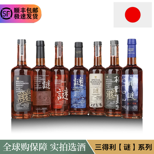 700ml Yamazaki 收藏 单一麦芽 迷系列 威士忌 日本 山崎蒸馏所