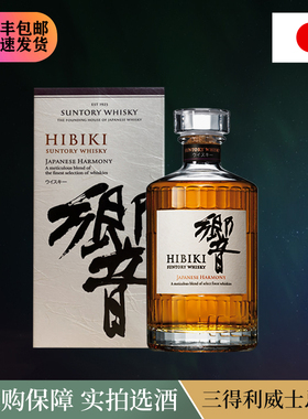 Hibiki威士忌響Suntory Whisky 响牌响和风醇韵日本洋酒
