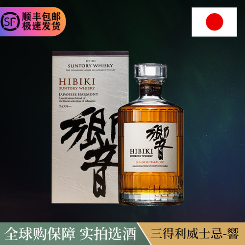 Hibiki威士忌響Suntory Whisky 响牌响和风醇韵日本洋酒
