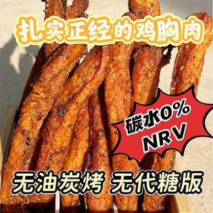云南香茅草碳烤风味无油无糖精碳烤鸡肉条云南风味耐嚼高蛋白