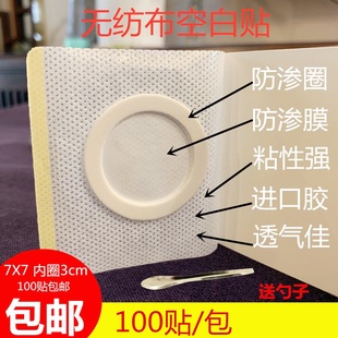 透皮贴中药贴敷空贴护脐带帖片外敷自粘儿童款 宝宝家用药粉大号