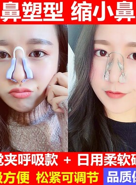 鼻子变挺鼻梁夹鼻整形隆鼻术后鼻夹板高鼻梁山根神器美鼻器挺鼻器