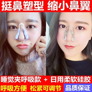 鼻子变挺鼻梁夹鼻整形隆鼻术后鼻夹板高鼻梁山根神器美鼻器挺鼻器