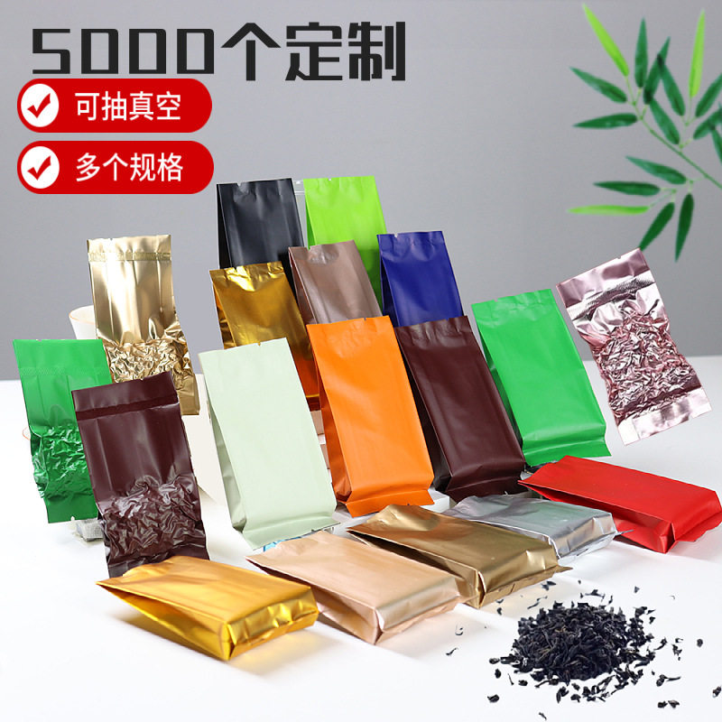 茶叶密封袋小泡袋5克真空红茶小袋一次性定绿茶铝箔塑料带制袋子