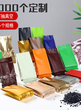 茶叶密封袋小泡袋5克真空红茶小袋一次性定绿茶铝箔塑料带制袋子