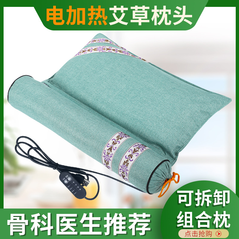艾灸枕电加热艾草颈椎