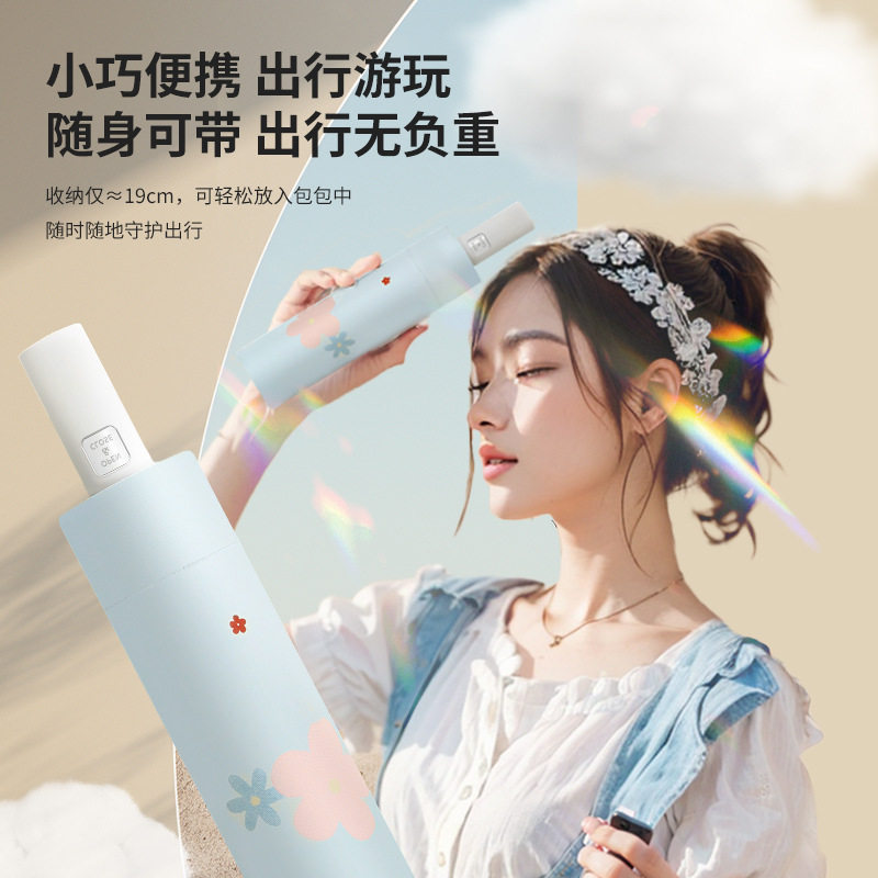 雨伞小巧便携伞女感折叠伞 天爱雨伞正品黑胶晴雨两用遮阳伞