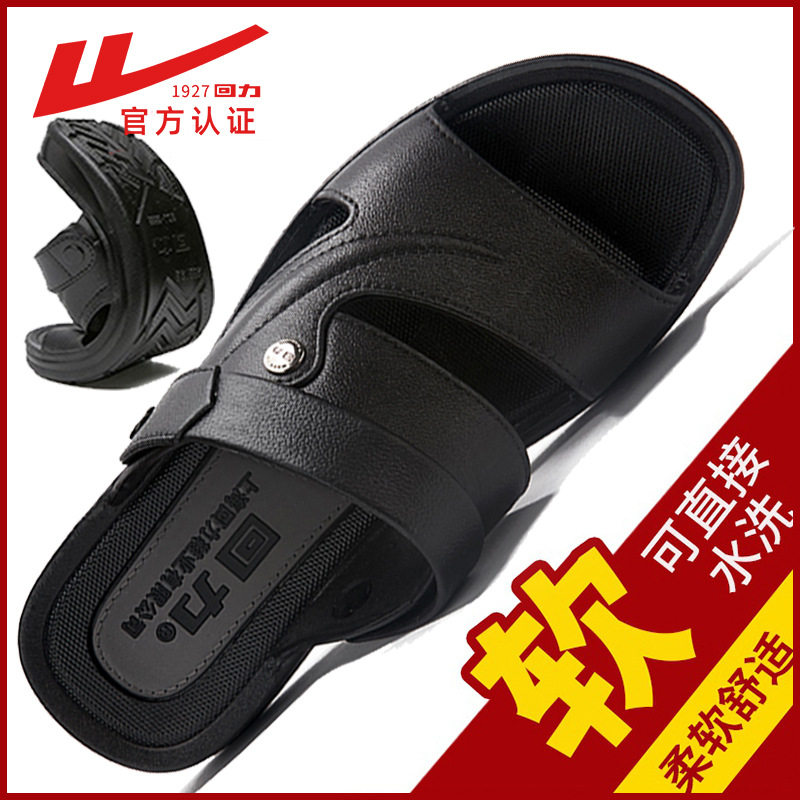 回力男人凉鞋防滑厚底防滑夏天沙居家凉拖/凉鞋