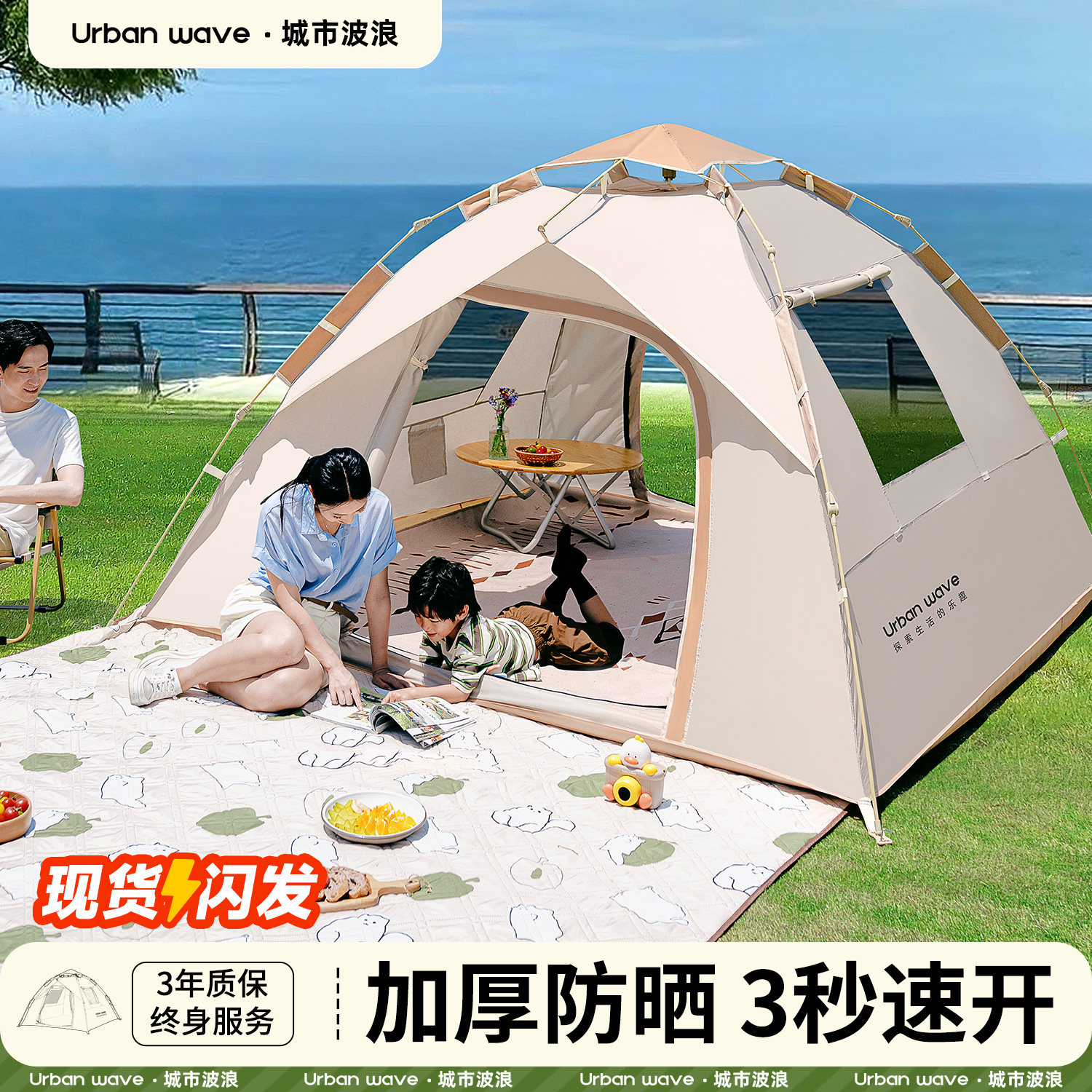 帐篷户外折叠便携式野营过夜防雨加厚露营全套装备全自动室内沙滩