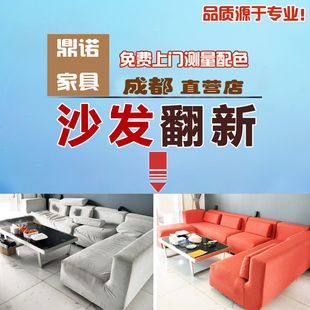 成都旧沙发翻新椅子维修换海绵床头换皮做软包定做沙发套上门测量
