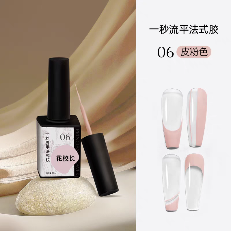 【花校长】流平胶皮粉色高饱和度一秒流平网红爆款美甲甲油胶