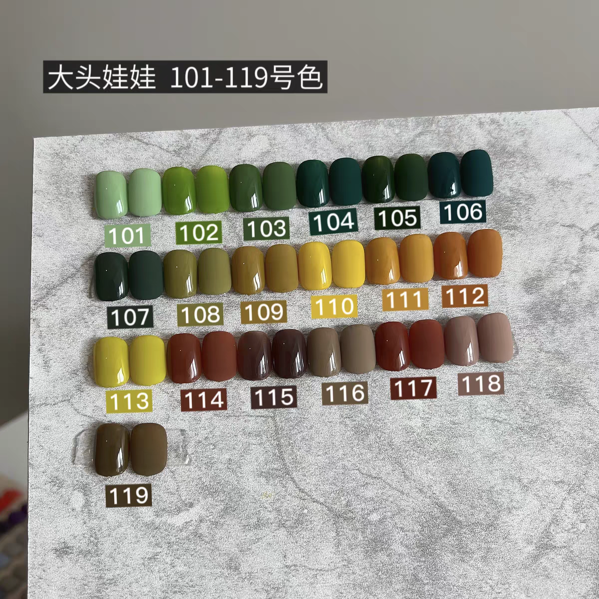 乐小姐 大头娃娃101-119号色 美甲甲油胶【共4个链接】1g小样正品