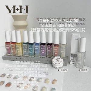 YHH樱禾新品 彩绘渐变仙粉水彩液珠光1-2ml分装晕染液美甲专用