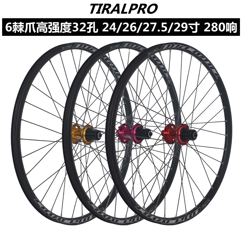 四培林轴承碟刹26/27.5/29寸山地轮组自行车单后轮六爪HG 11 12速