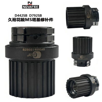 Novatec久裕442792塔基MS12速