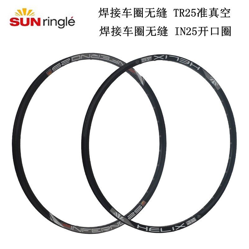 SUNRingle太阳车圈山地车圈26\27.5\29寸 IN25 TR25 准真空32孔