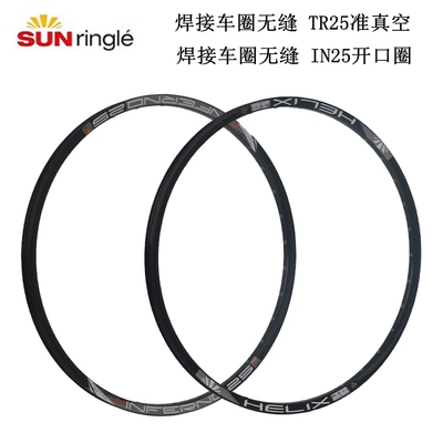 太阳车圈山地车圈26\27.5\29寸