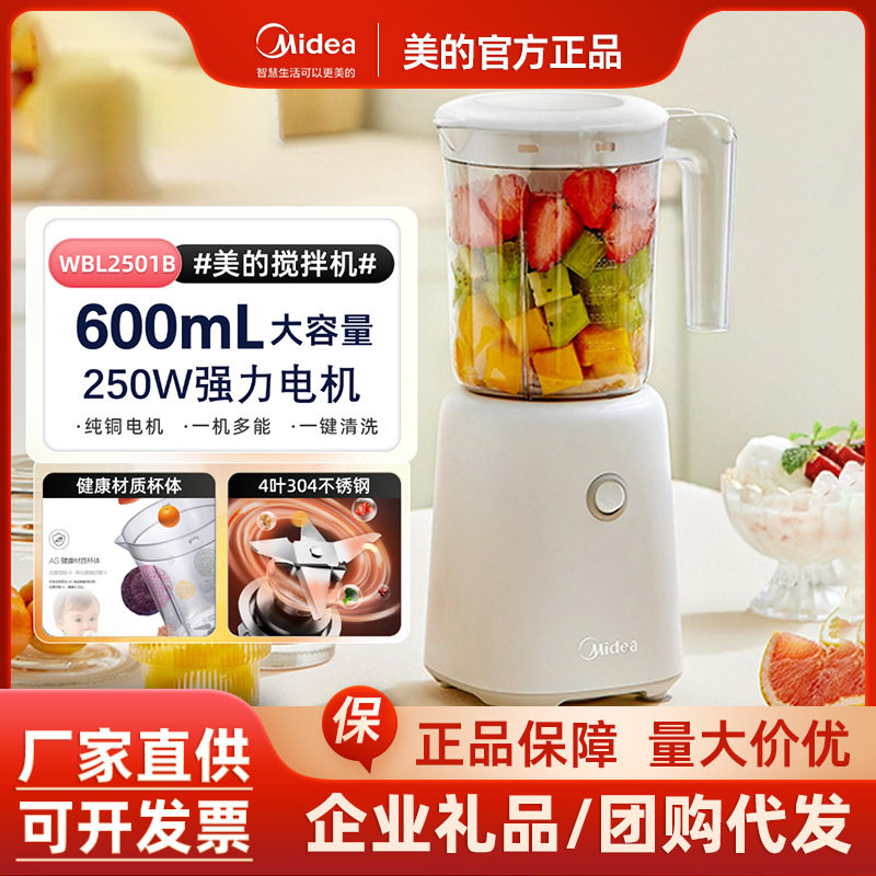 美的榨汁机家用多功能便携式电动小型奶昔杯水果搅拌料理榨果汁机