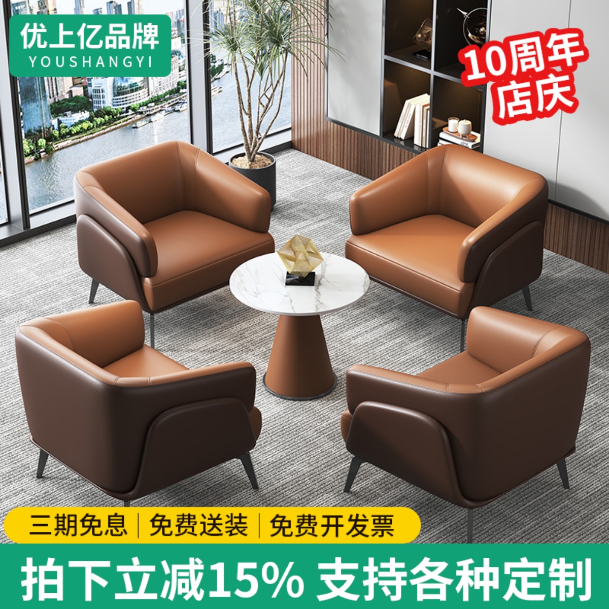 商务会客沙发接待样品屋展示中心棕色乳胶休闲休息区单人洽谈会客