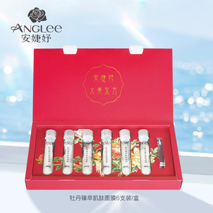 安婕妤牡丹臻萃肌肽面膜6支装补水保湿面膜 保湿抗皱面膜片状