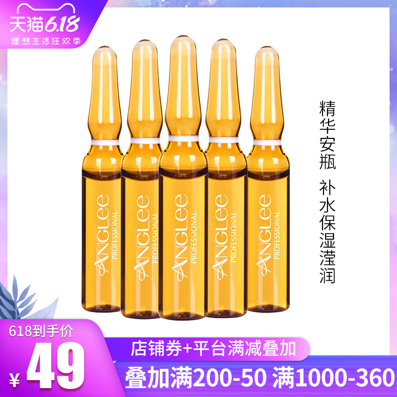 ANGLEE/安婕妤滢润水光安瓶精华液2ml*5精华原液套补水保湿修护