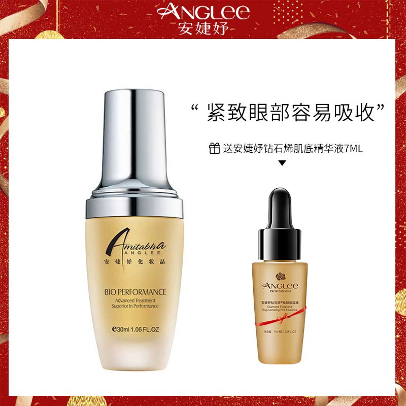 安婕妤眼霜 安婕妤胶原眼部紧致凝胶30ml   保湿紧致眼部肌肤