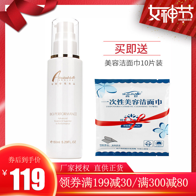 安婕妤脸部卸妆乳150ml 温和 清洁卸妆乳 化妆品