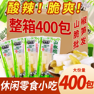 山椒脆笋32gX100袋整箱泡椒竹笋尖笋干笋片笋条小包装 发 小零食批