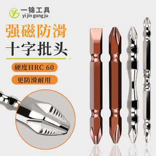 强磁十字批头双截棍防滑批头手电动钻高硬度风批强磁圈螺丝刀批头