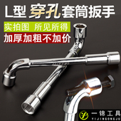 L型穿孔套筒扳手洗口耐用L型外六角7字型弯头烟斗套筒精品6 24mm