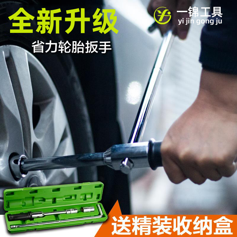 汽车轮胎扳手省力拆卸工具修车补胎板子换轮胎神器十字套筒架套装