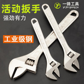 活动扳手多功能管钳工具套装 卫浴扳手 万能活口五金大全大开口正品