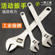 活动扳手多功能管钳工具套装 卫浴扳手 万能活口五金大全大开口正品