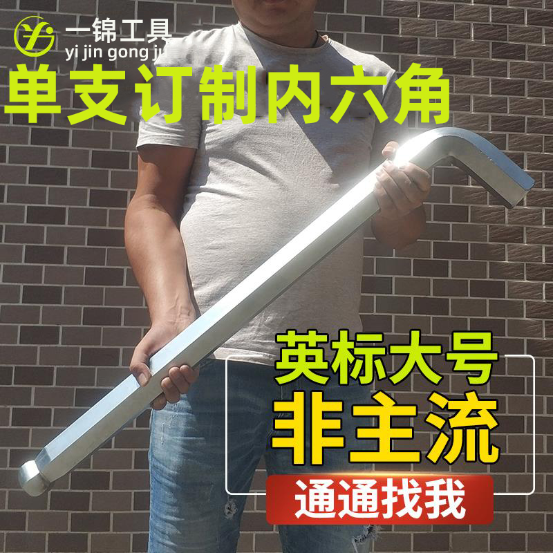 加长内六角扳手球头7/9/11单个