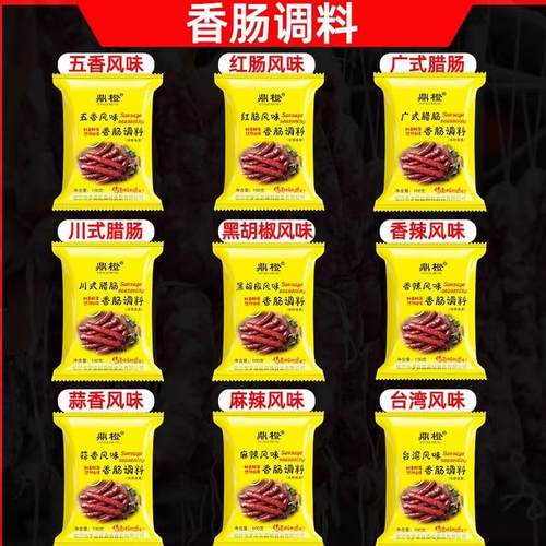 鼎橙黑胡椒台湾五香100g调料包