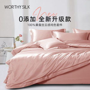 WORTHY SILK/华氏蚕人重磅真丝四件套100%桑蚕丝夏季纯色床上用品