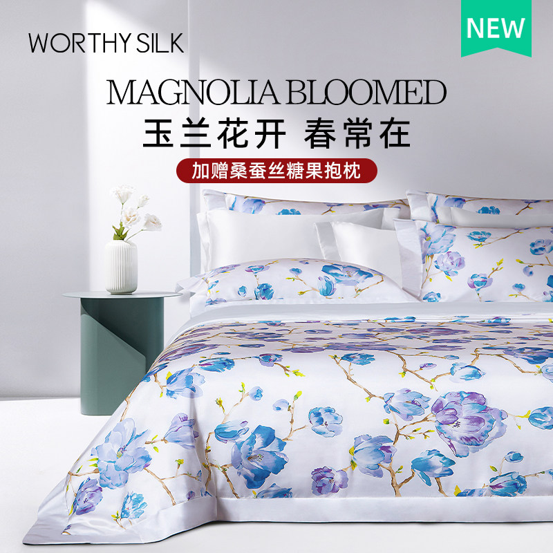 WORTHYSILK真丝四件套100%桑蚕丝床上用品套件 床单床笠礼品 新款