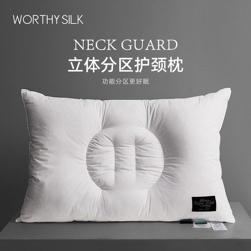 单人新疆棉羽丝绒立体分区枕芯