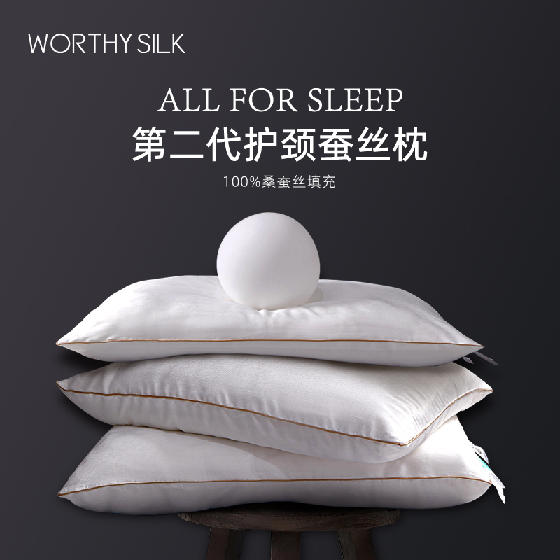 华氏蚕人100%桑蚕丝护颈枕芯