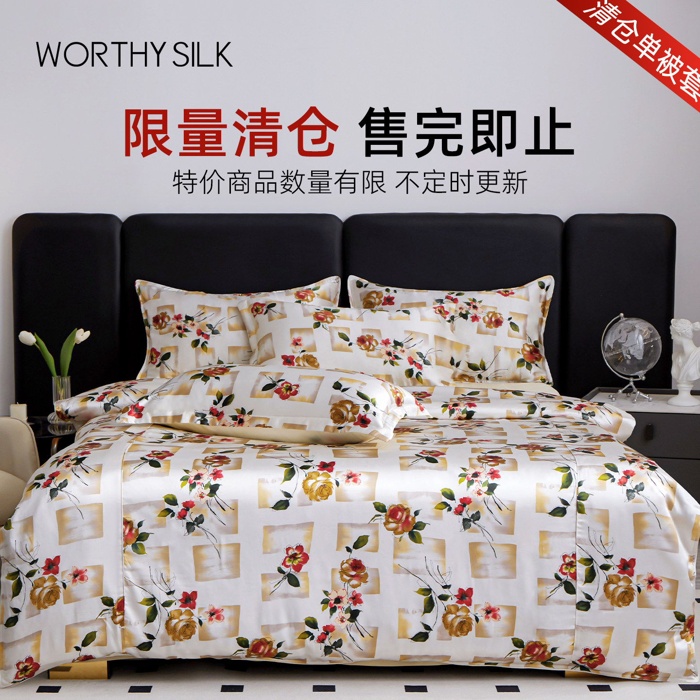【断码清仓】【单被套】真丝印花被套100%桑蚕丝双面蚕丝床品单品