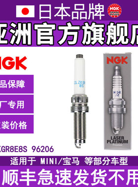 NGK铱铂金火花塞SILZKGR8E8S 96206 4支装适用于宝马7系X2X5X7B38