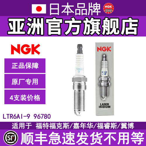 福克斯福睿斯LTR6AI-996780