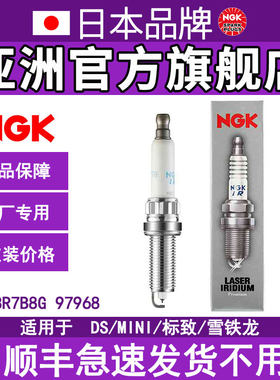 NGK标致宝马N13B16MINI