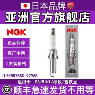 NGK铱铂金火花塞 ILZKBR7B8G 97968 4支装 适用于标致408508MINI