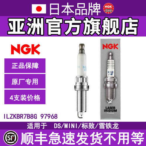 NGK标致宝马N13B16MINI
