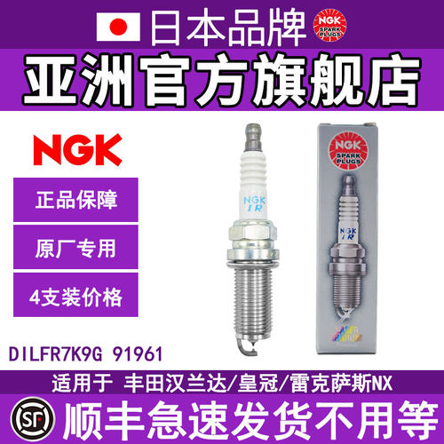 汉兰达皇冠2.0T原厂配套