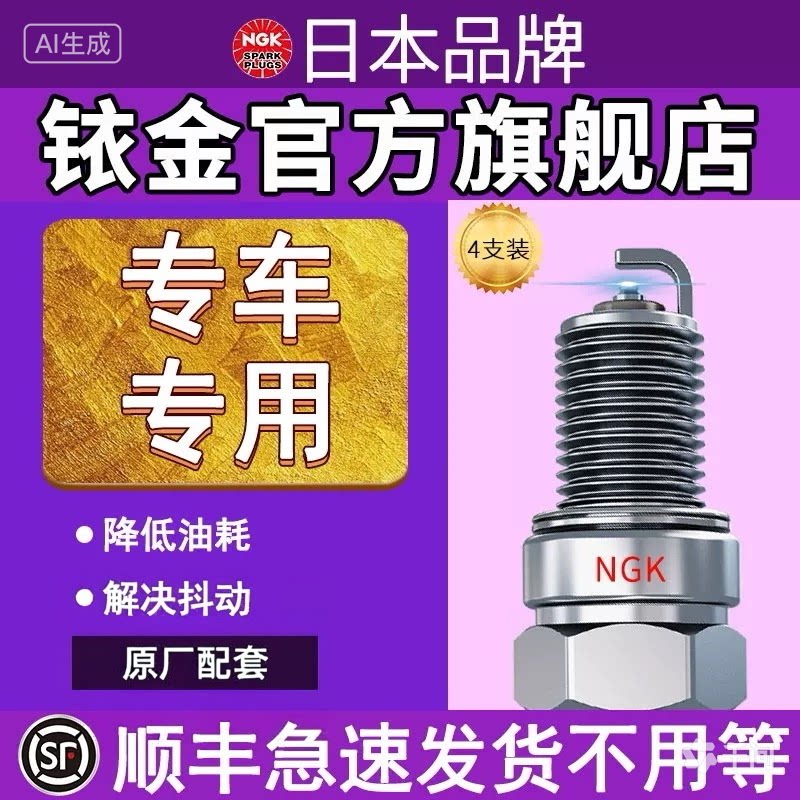 NGK正品火花塞适用奥迪A3A4A6Q3Q5大众帕萨特速腾迈腾高尔夫等