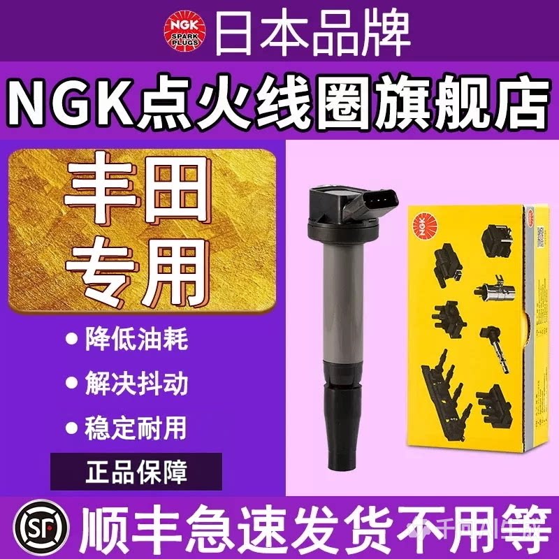 高压包丰田卡罗拉省油正品