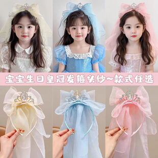 甜美儿童皇冠头纱发箍女童生日拍照网纱发饰艾莎公主婚纱发卡头箍