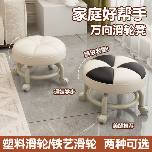 滑轮矮凳带万向轮小凳子家用